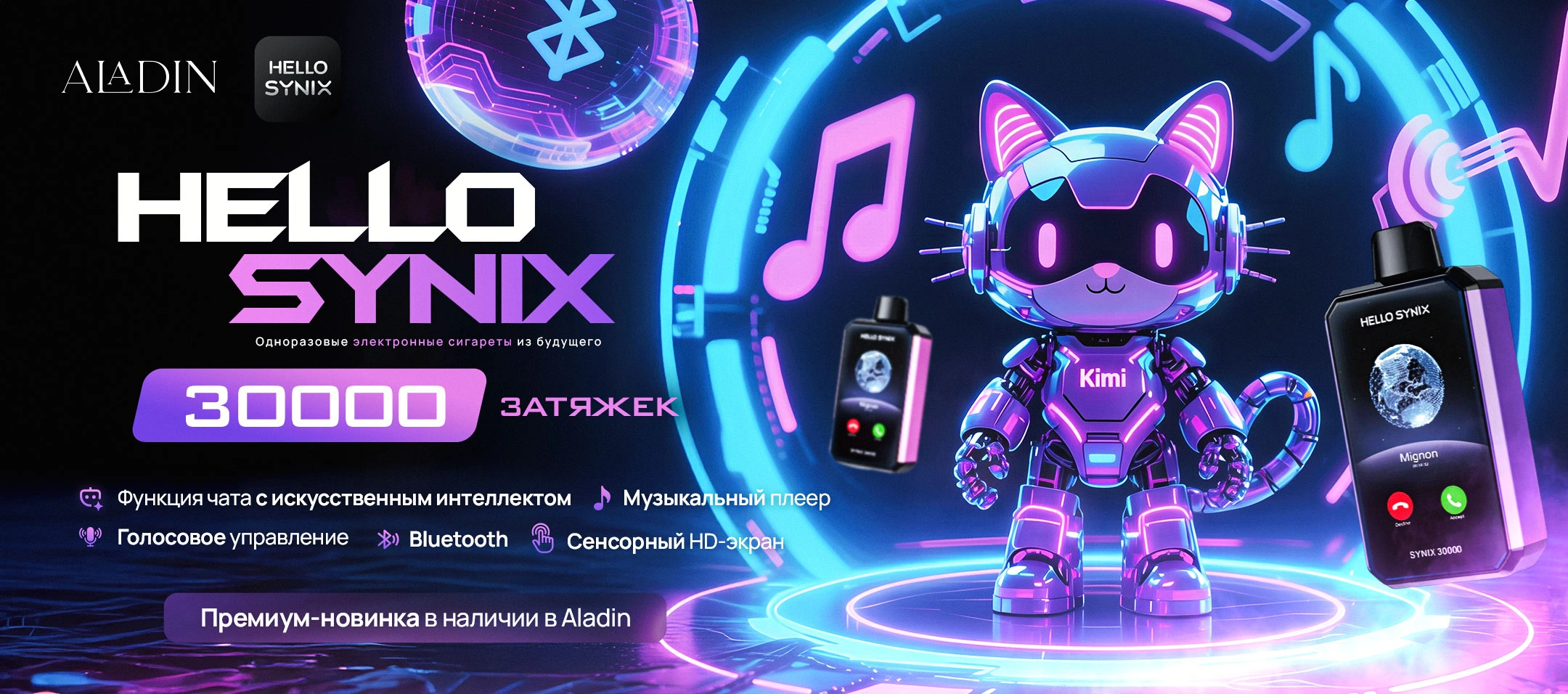 Hello Synix